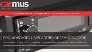 Тест головного устройства со встроенным усилителем повышенной мощности Prology PRM-100 от Онлайн Издания carmus.ru