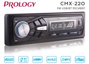 Изображение продукта PROLOGY CMX-220 FM / USB ресивер с Bluetooth - 5