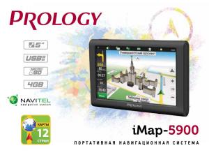 Изображение продукта PROLOGY iMap-5900 портативная навигационная система - 5