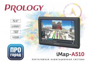 Изображение продукта PROLOGY iMap-A510 портативная навигационная система - 15