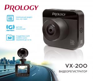 Изображение продукта PROLOGY VX-200 видеорегистратор - 5