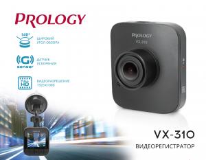 Изображение продукта PROLOGY VX-310 видеорегистратор - 2