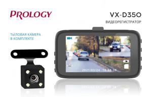 Изображение продукта PROLOGY VX-D350 двухканальный видеорегистратор - 10