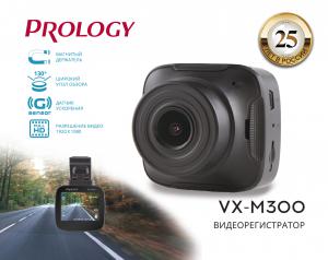 Изображение продукта PROLOGY VX-M300 видеорегистратор - 2