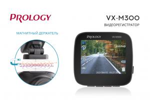Изображение продукта PROLOGY VX-M300 видеорегистратор - 3