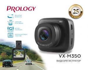 Изображение продукта PROLOGY VX-M350 видеорегистратор - 2
