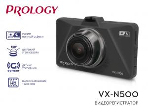 Изображение продукта PROLOGY VX-N500 видеорегистратор - 4