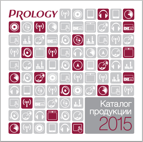 Представляем вашему вниманию новый каталог Prology 2015