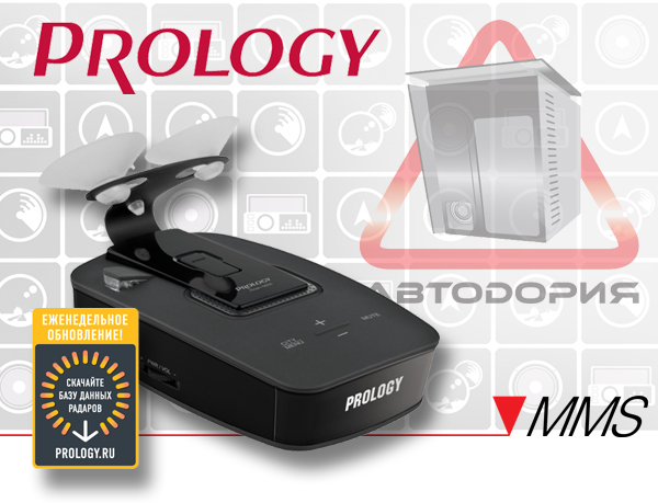 Антирадар Prology iScan-5050 получил новые возможности, в том числе и по работе с "Автодорией"